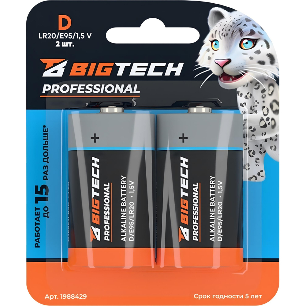 Батарейка BigTech Professional D/E95/LR20 бл/2шт
