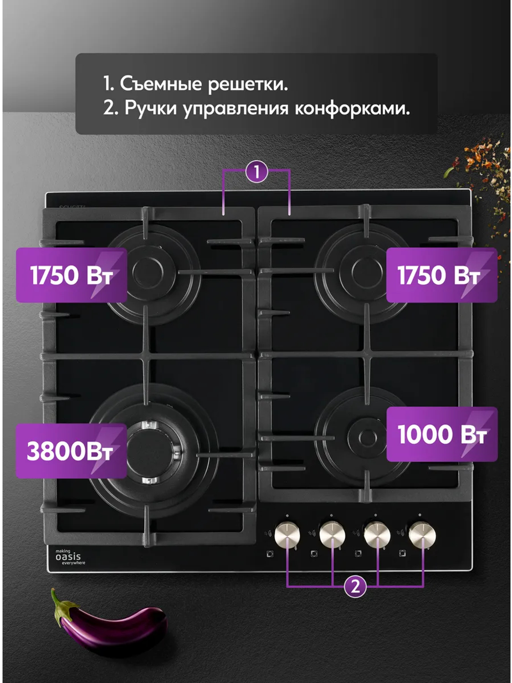 Варочная панель газовая OASIS P-BST