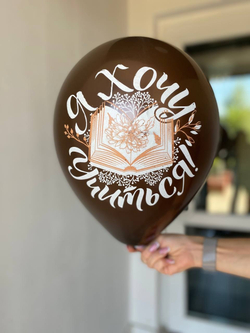 Воздушные шары на 1 сентября №1167 День знаний