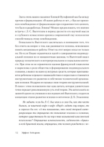 Эффект Зейгарник