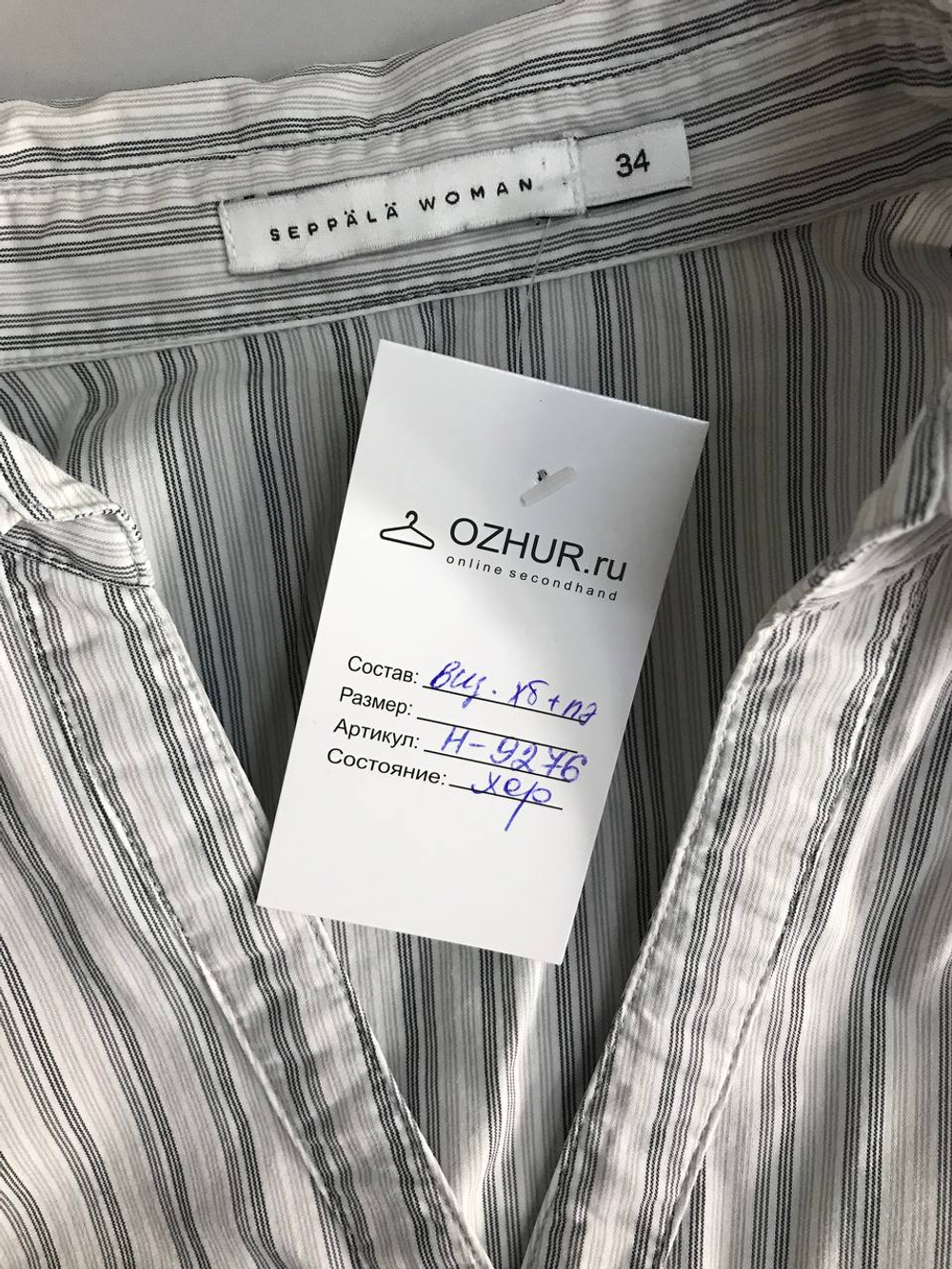 Блузка Seppala приталенная, маркировка 34, визуально на 40 размер