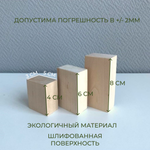 Бруски деревянные разных размеров 3шт, 8,6,4 см. (3*5см)