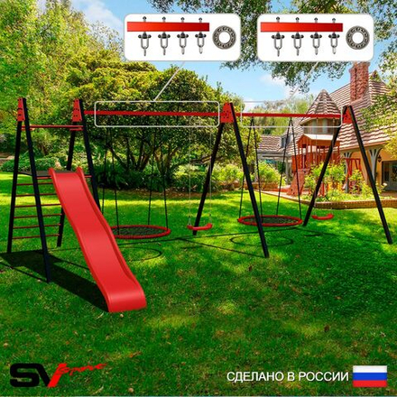 Уличные качели Sv Sport Maxi х 2 с горкой УК359.8П4 (7.0м/Гнездо 115см 2шт/"Лодочка" 2шт/Подвесы на подш 4к)