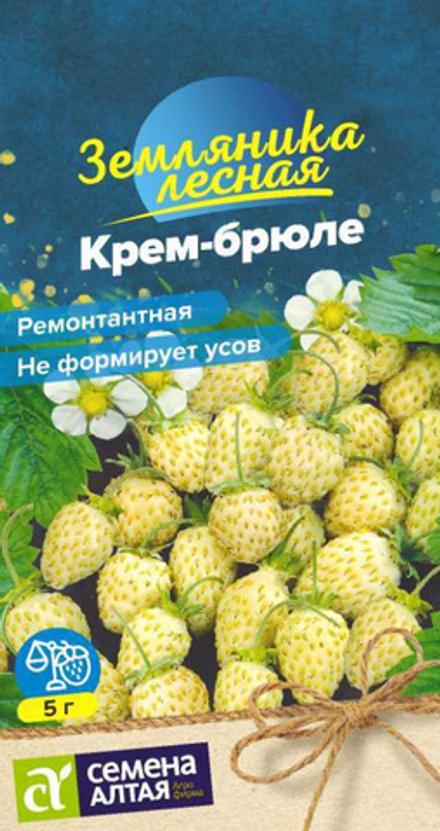 Земляника Крем-брюле желтая ремонтантная/Сем Алт/цп 0,03 гр.