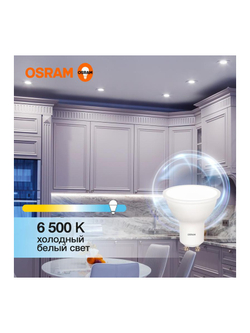 Лампа светодиодная LED Value LVPAR1635 5SW/865 5Вт GU10 230В 10х1 RU OSRAM 4058075581395