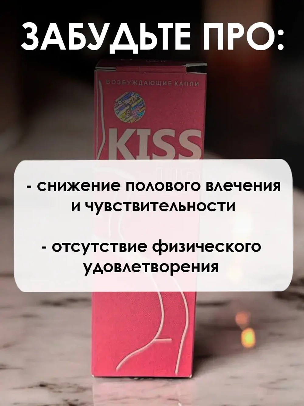 Женский возбудитель на основе растительного сырья Kiss Up