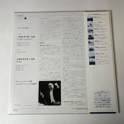 Винтажная виниловая пластинка LP Mozart Моцарт, Симфония 41, Symphony No.41 Jupiter Юпитер, No.25 (Japan 1984) (Obi)