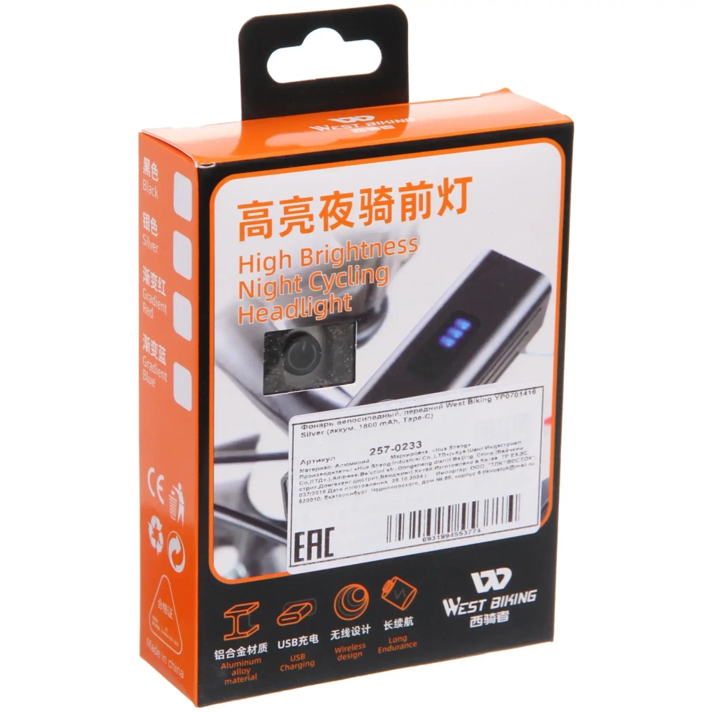 Фонарь велосипедный, передний West Biking YP0701416 Silver (аккум. 1800 mAh, Tape-C)