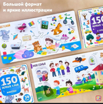 150 первых слов