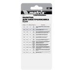 MATRIX HCS Professional Полотна для электролобзика по дереву T101D 75 х 4.0мм 3шт/упак