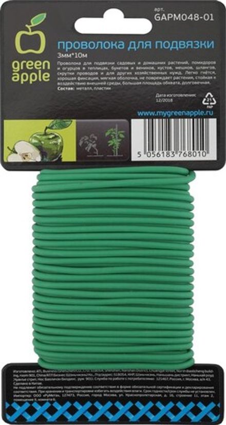 Проволока для подвязки 3мм*10м GREEN APPLE GAPM048-01