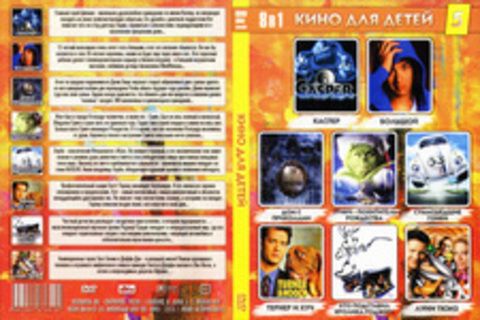 Где Купить Dvd Фильмы