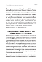 Наука воскрешения видов. Как клонировать мамонта