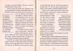 "Едина Сила, едино Существо, едино Божество". Из бесед святителя Иоанна Златоуста на Пятидесятницу
