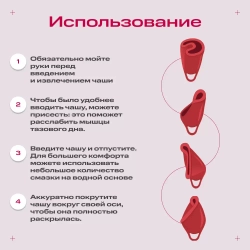 Менструальная чаша Woma Iona, красный, M