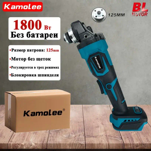 Kamolee Патентованная Бесщеточная УШМ (Болгарка) 125мм, 1800Вт с Регулировкой Оборотов и Без Акб - Мощность и Удобство!