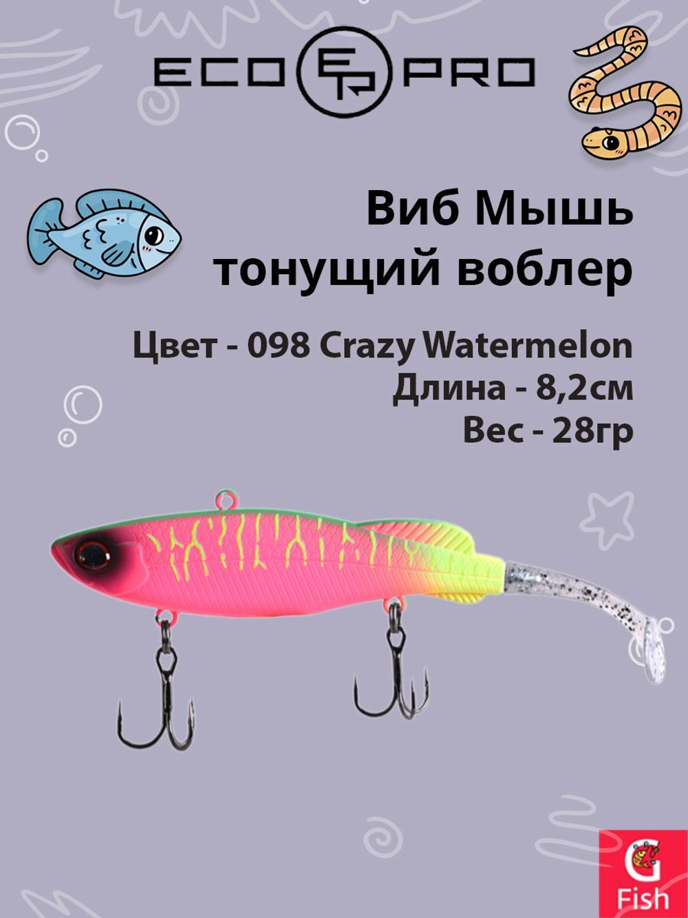 Виб (тонущий воблер) для зимней рыбалки ECOPRO Мышь 82мм 28г 051 Bulbulator Blue