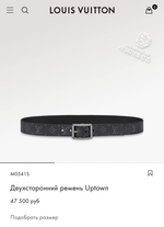 Двухсторонний ремень Louis Vuitton