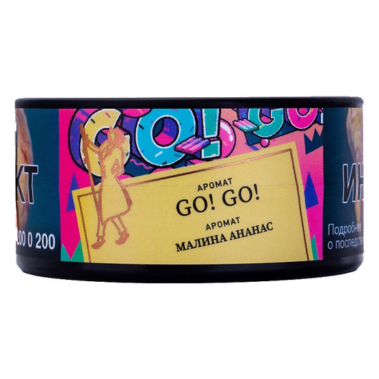 Satyr (GO! GO!), 25 гр.