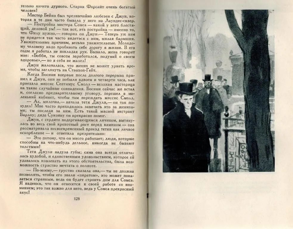 Джон Голсуорси. Собрание сочинений в 16-ти томах (комплект из 16-ти книг)