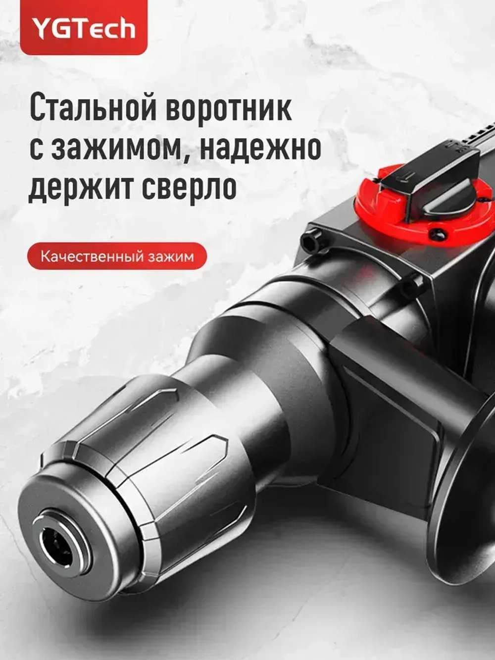 YGTECH Перфоратор 2200 Вт, 0 акк.