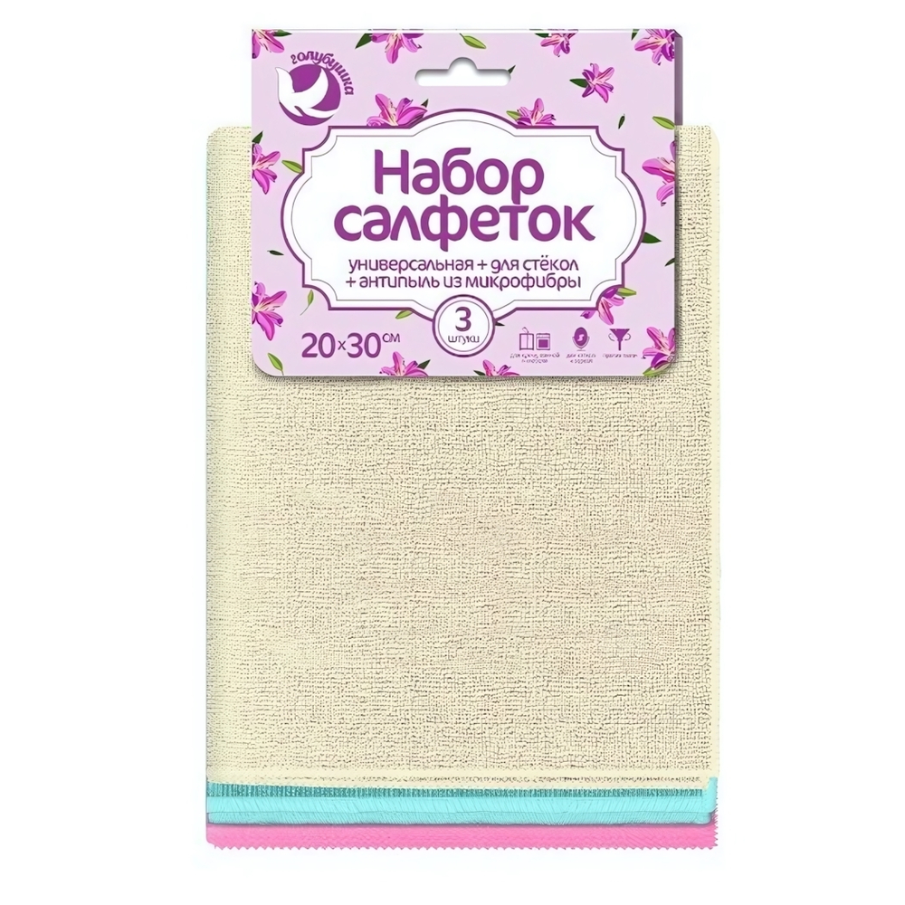 Набор салфеток из микрофибры ГОЛУБУШКА "Универсальная"+"Для стекол и зеркал"+"Антипыль", 3шт