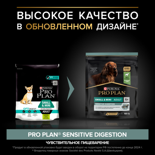 Pro plan корм сухой для взрослых собак мелких пород с ягненком