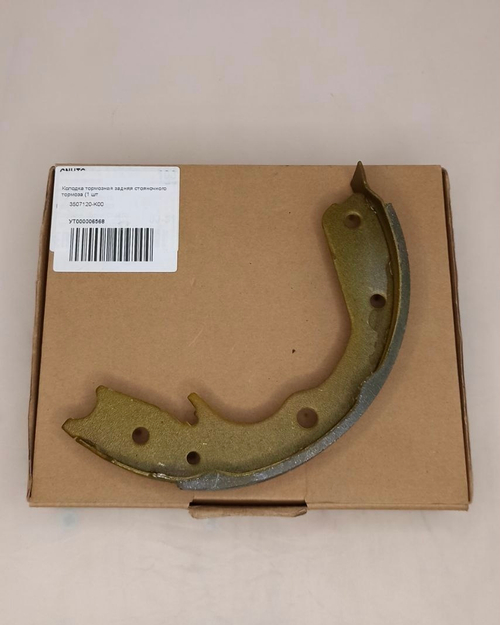 Колодка стояночного тормоза Great Wall арт. 3507120K00 барабанная 1 штука для Hover