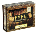 Руны гадальные «Классические»