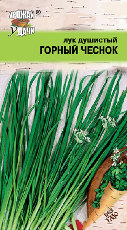 Лук душистый Горный Чеснок  0,2гр УУ