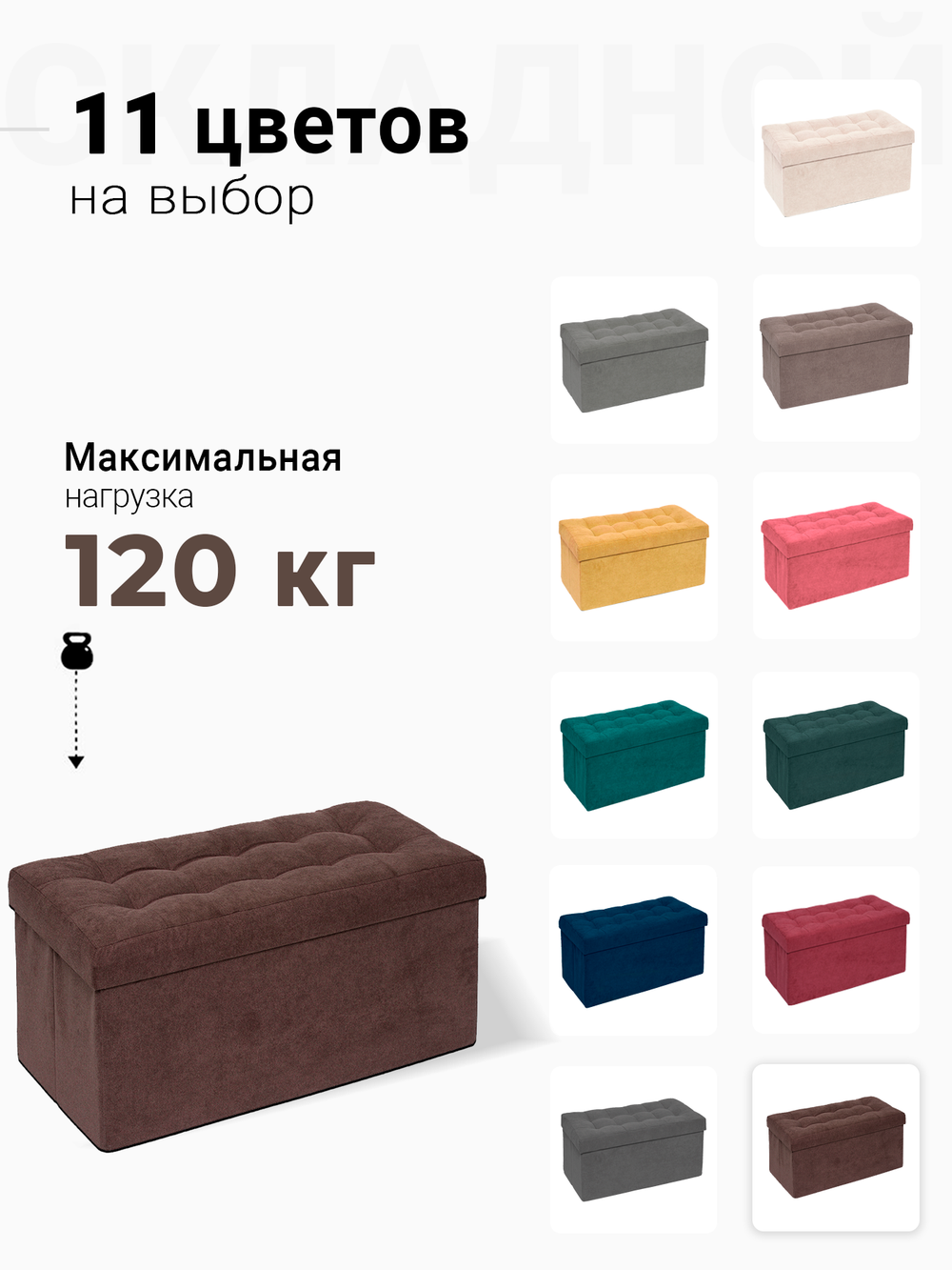 Пуф Складной Большой Коричневый  Велюр