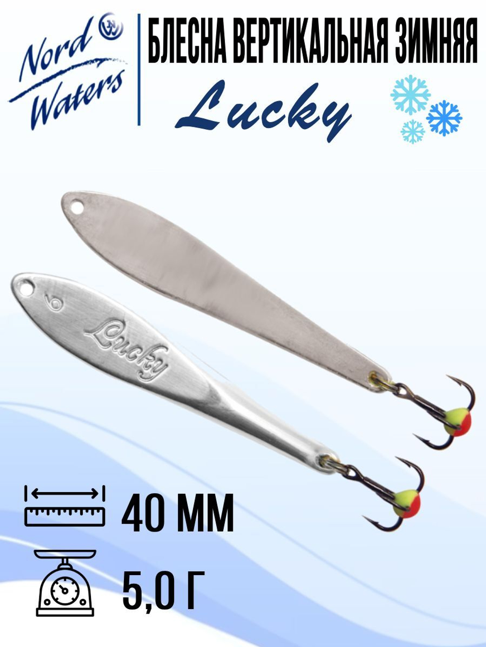 Блесна вертикальная Lucky WLU070005FRG 1 штука