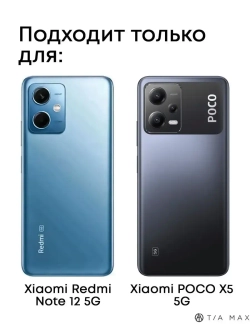 Чехол на Xiaomi Redmi Note 12 5G, Poco X5 5G