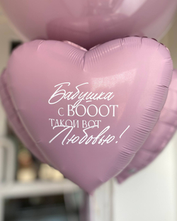 Воздушные шары на юбилей для мамы/бабушки лаванда/золото №3419