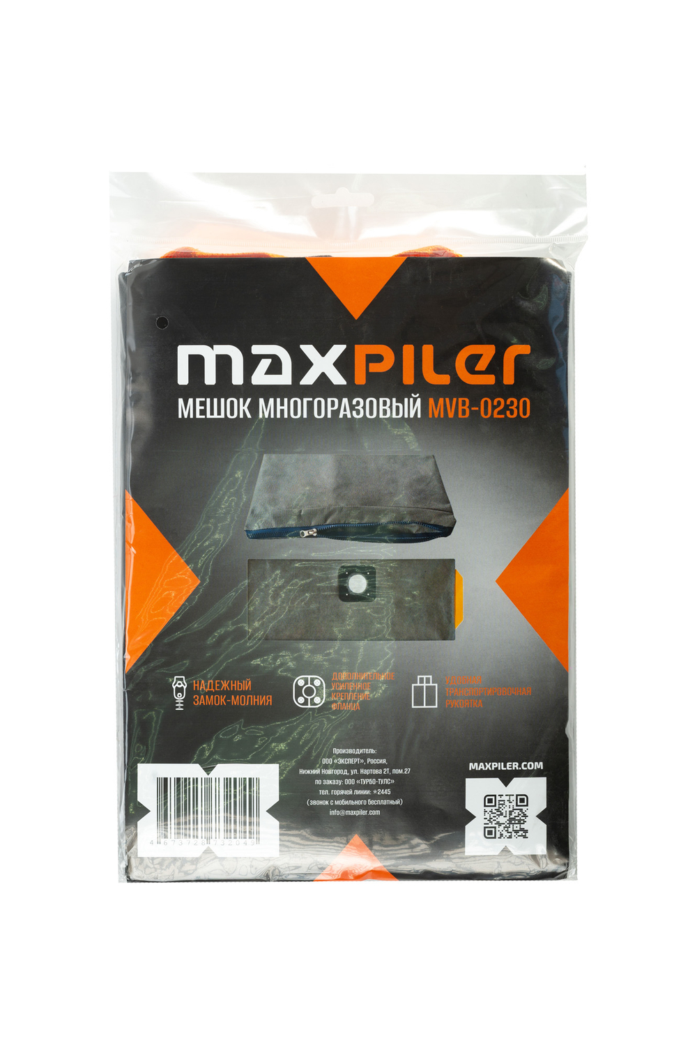 Мешок многоразовый для пылесоса MVB-0230 30л.