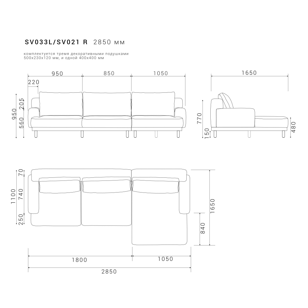 Диван SAVI 033/021