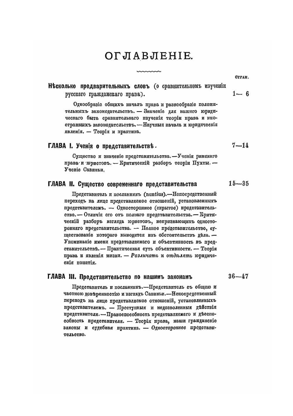 Представительство в гражданском праве | А.О. Гордон