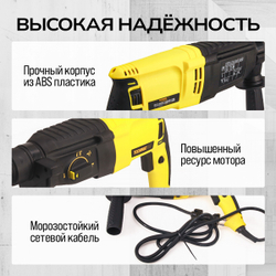 Перфоратор электрический TECHNICOM TC-ERH26, 800Вт, 220В, 900 об/мин, 4000 уд/мин