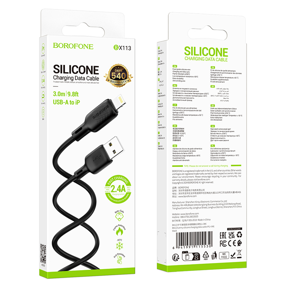 Кабель USB - Lightning BOROFONE BX113 Silicone (черный) 3м