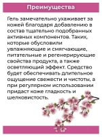 Тайский крем для душа SAKURA EXTRACT, 850мл.