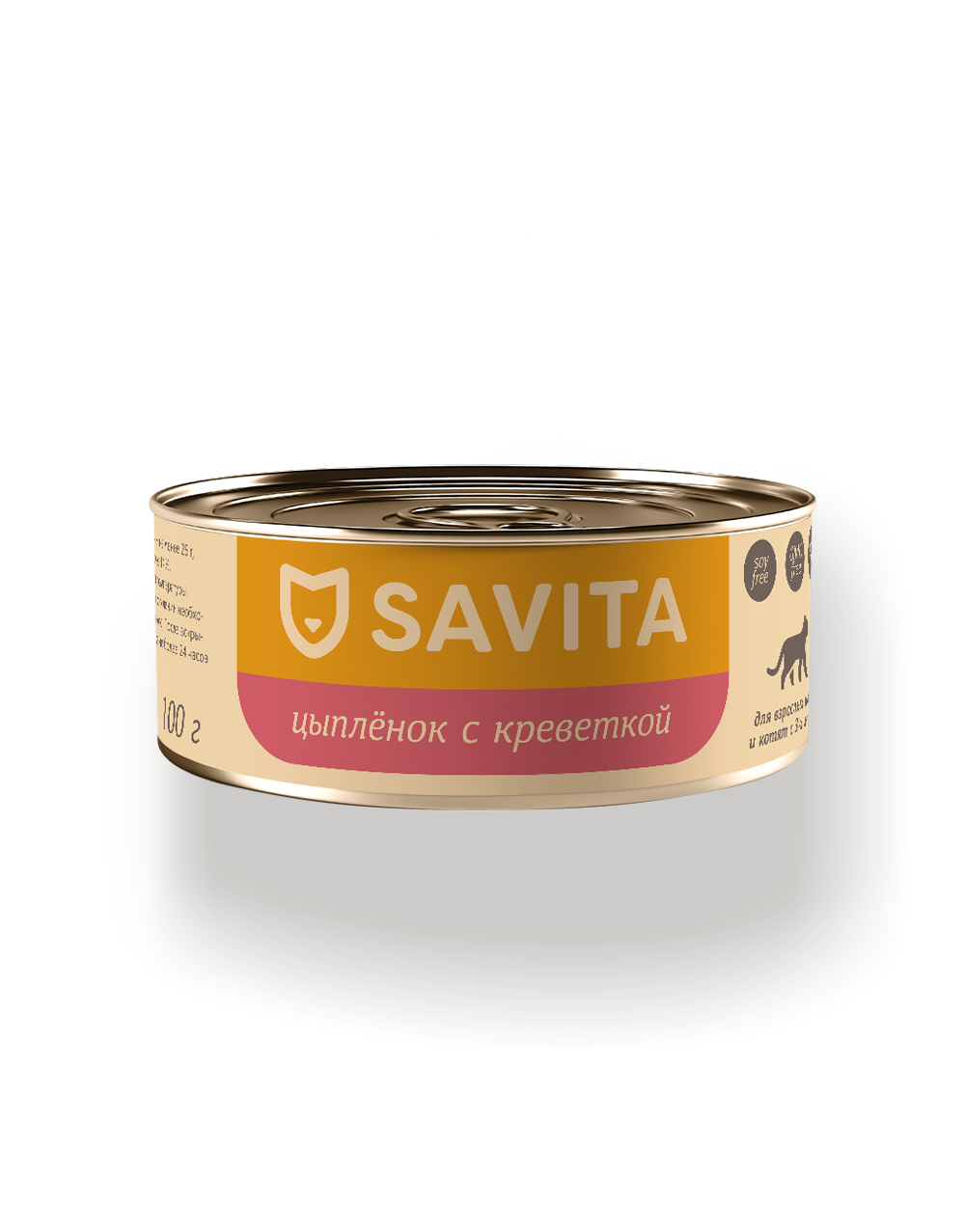 Savita 100 г - консервы для кошек и котят с цыплёнком и креветками