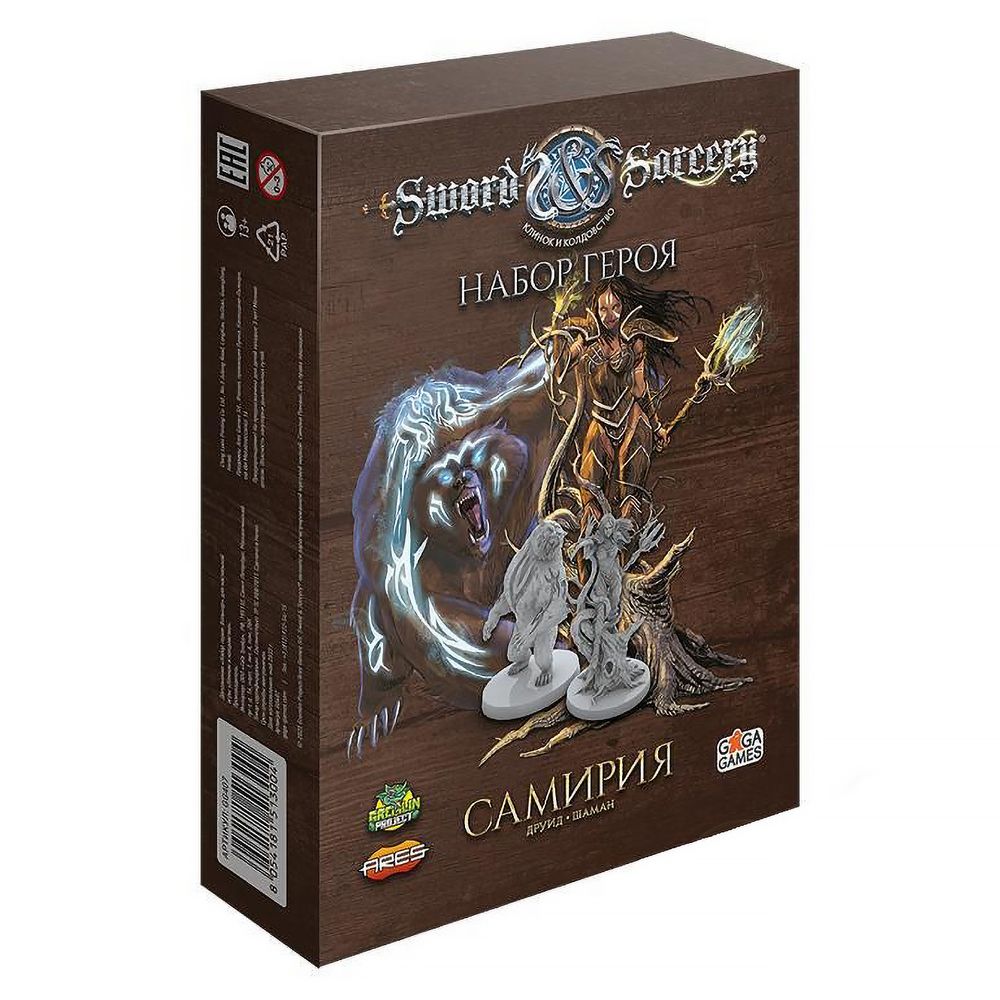 Клинок и Колдовство. Набор героя: Самирия