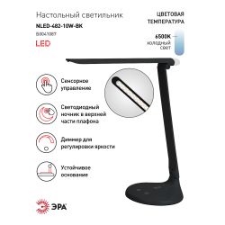 Настольный светильник ЭРА NLED-482-10W-BK светодиодный с ночником черный