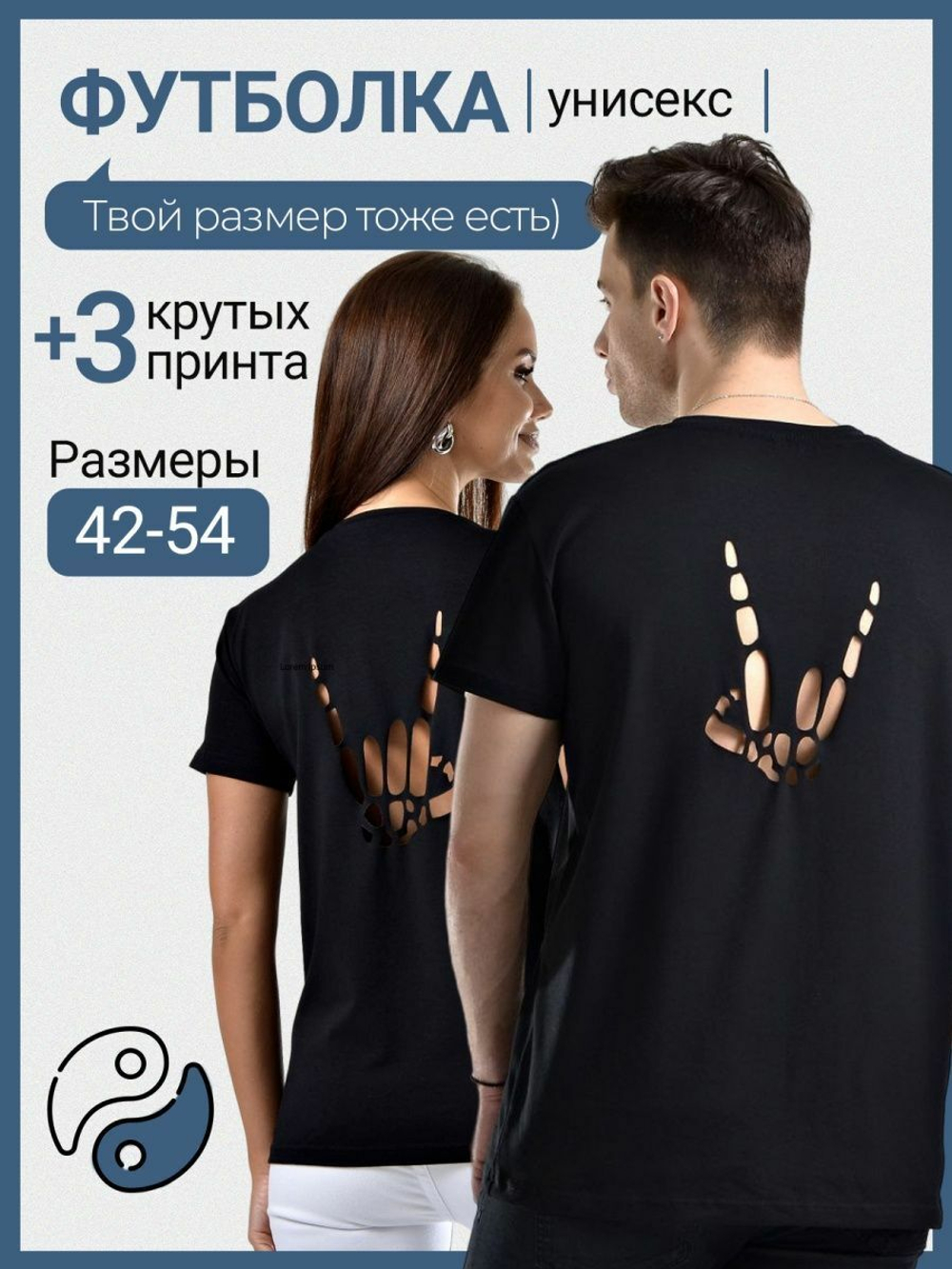 Футболка с принтом с дырками скелет