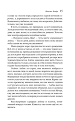 Невеста Ноября