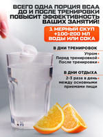 BCAA спортивное питание бцаа 500 грамм апельсин