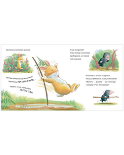 Книжки-картинки. Лапы прочь от мёда!