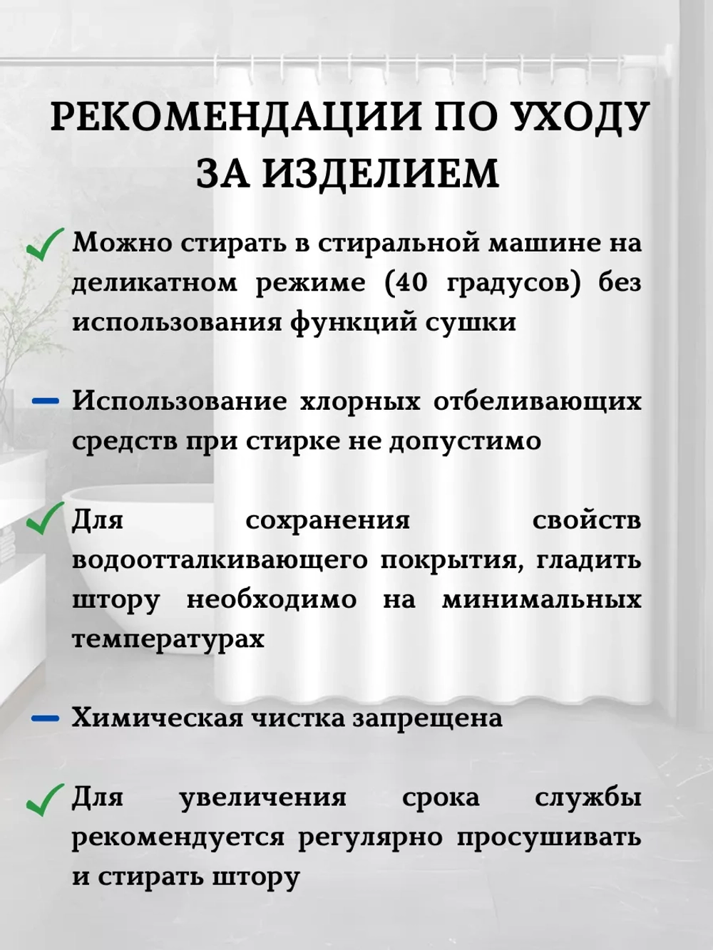 Штора для ванной тканевая белая на кольцах