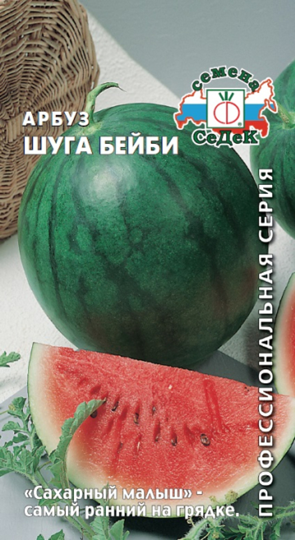 арбуз Шуга Бэби