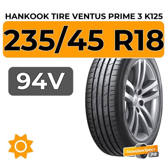 Hankook Tire Ventus Prime 3 K125 235/45 R18 94V